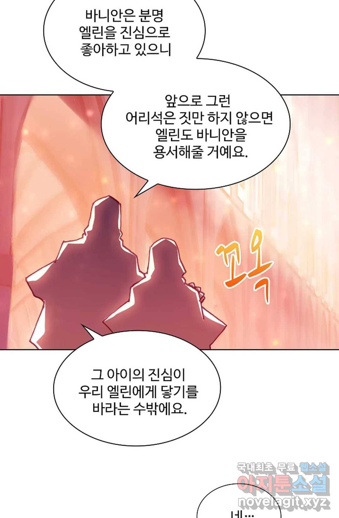 사신 영웅전: 바보 마법사 영웅이 되다 200화 36