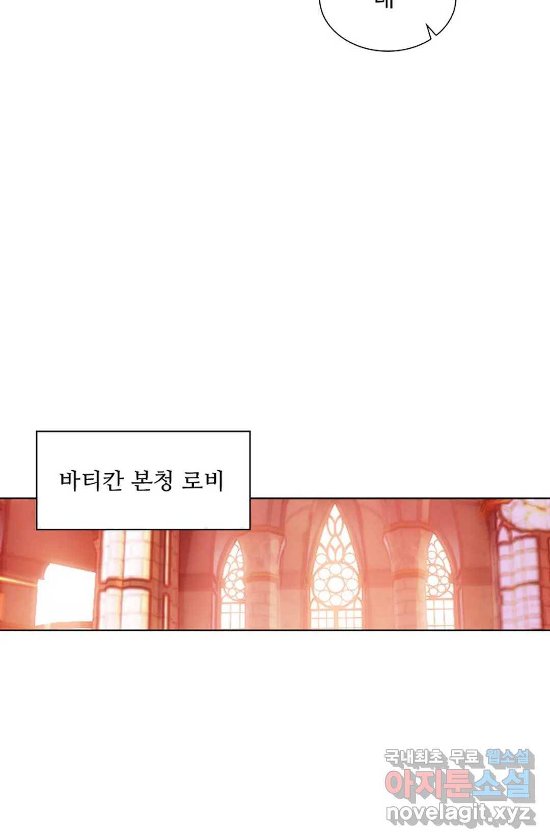 사신 영웅전: 바보 마법사 영웅이 되다 200화 37