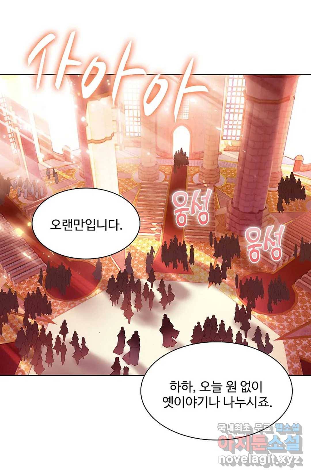사신 영웅전: 바보 마법사 영웅이 되다 200화 38