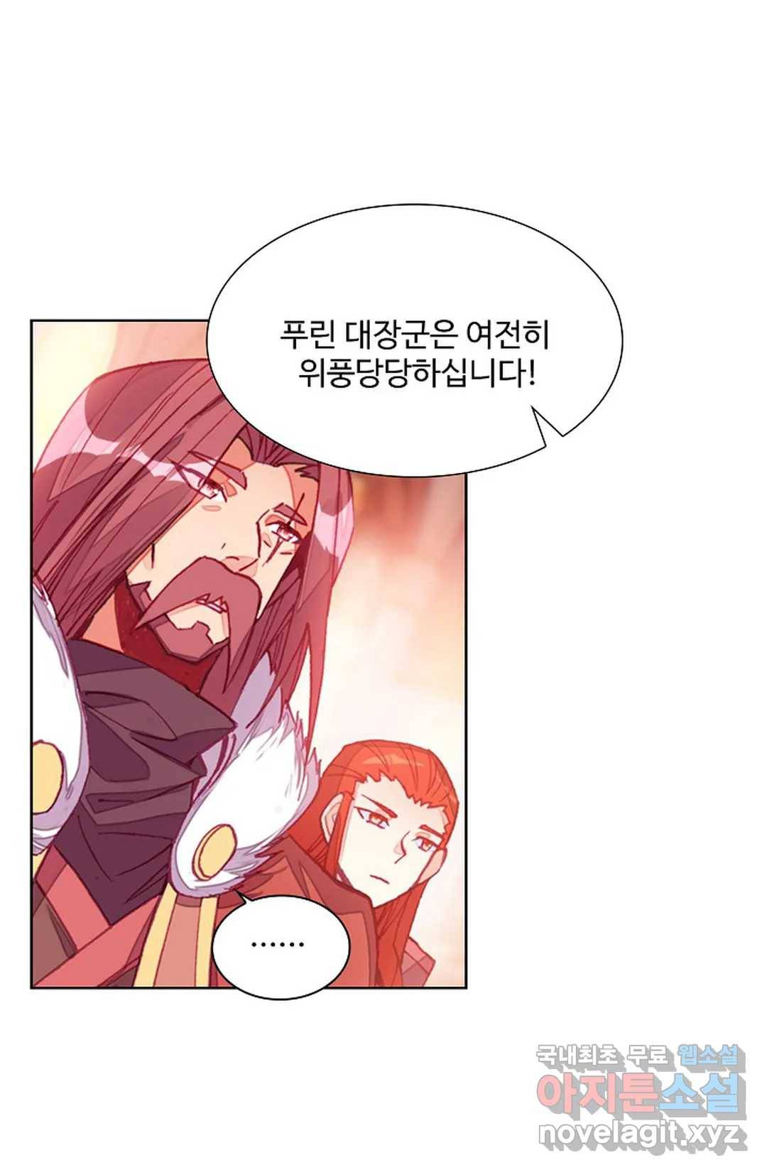 사신 영웅전: 바보 마법사 영웅이 되다 200화 39