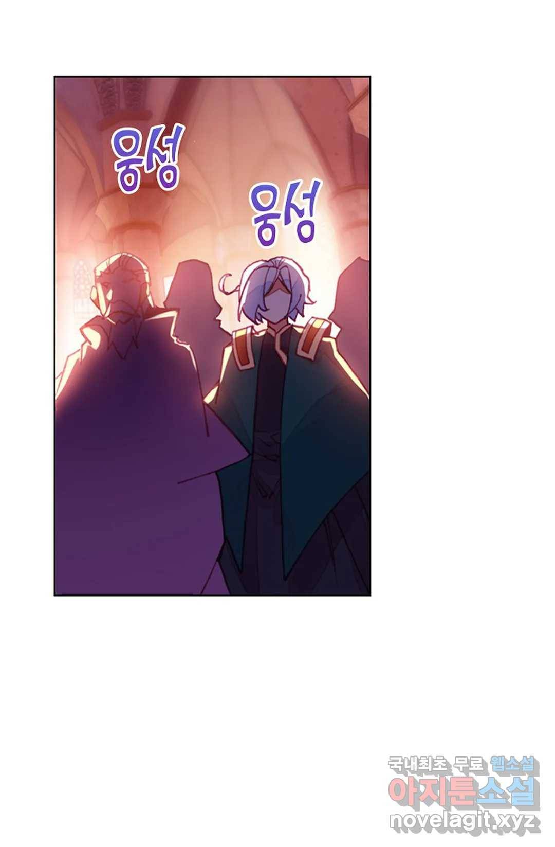 사신 영웅전: 바보 마법사 영웅이 되다 200화 41