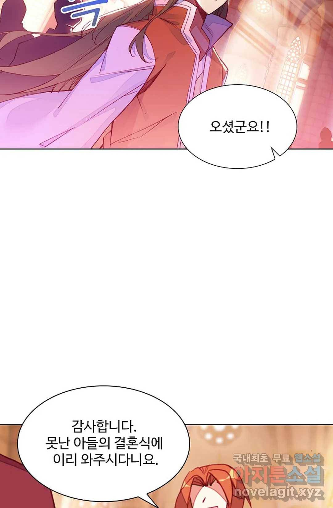 사신 영웅전: 바보 마법사 영웅이 되다 200화 43