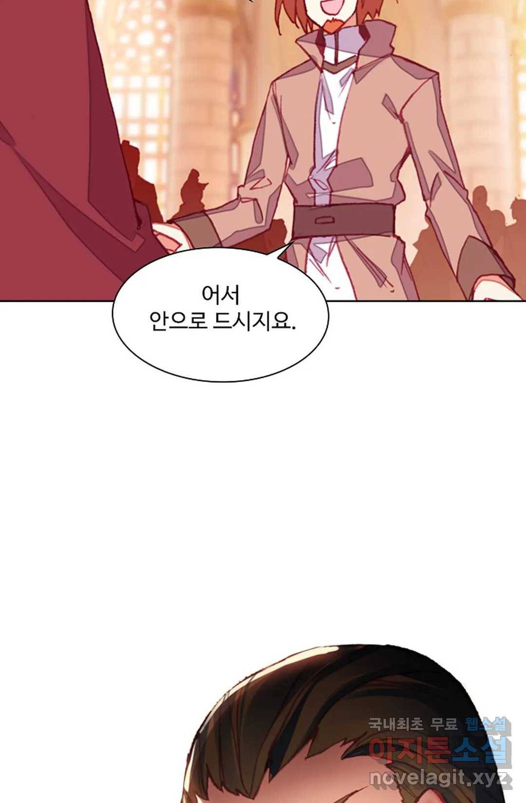 사신 영웅전: 바보 마법사 영웅이 되다 200화 44