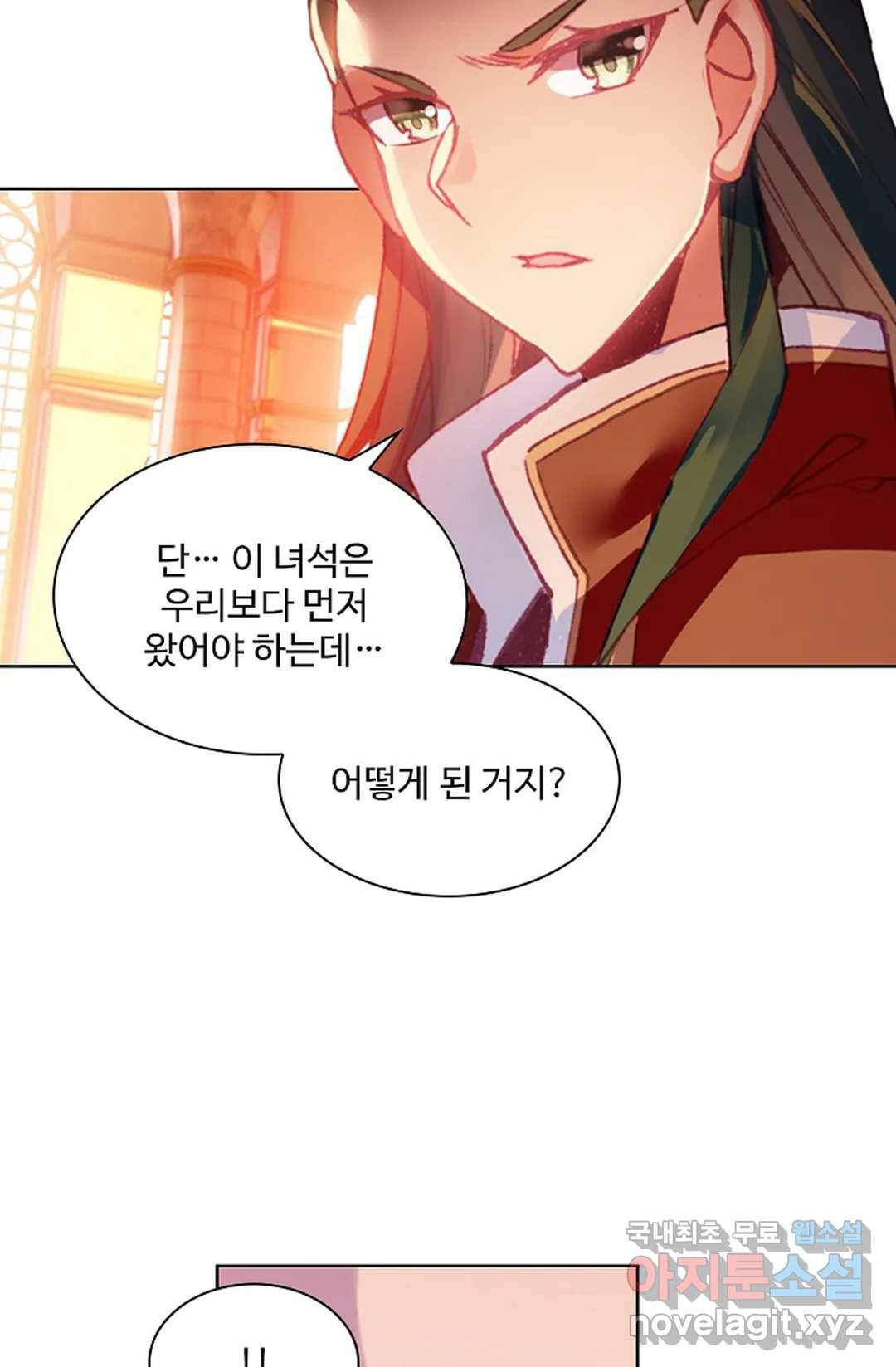 사신 영웅전: 바보 마법사 영웅이 되다 200화 45