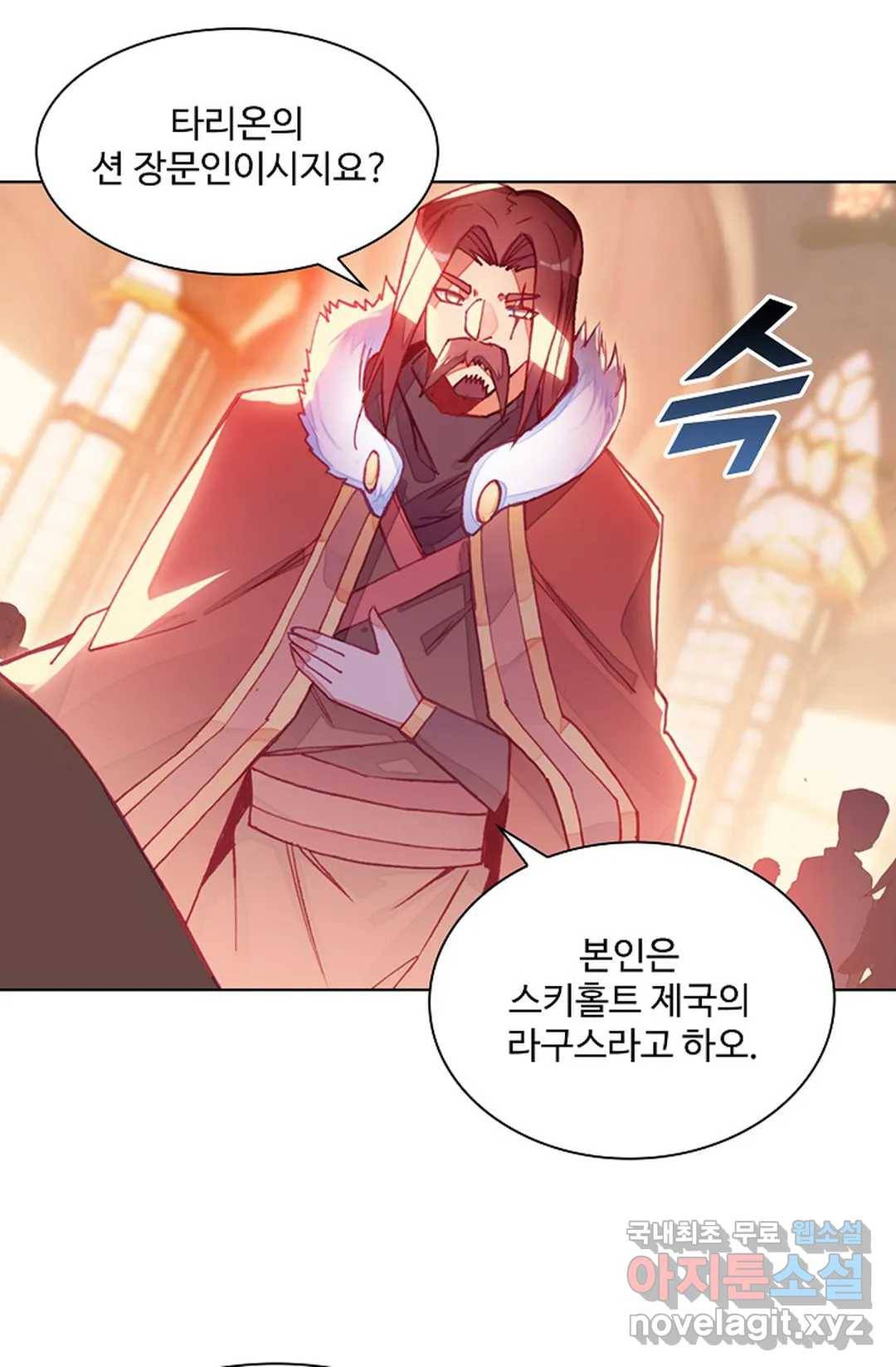 사신 영웅전: 바보 마법사 영웅이 되다 200화 47