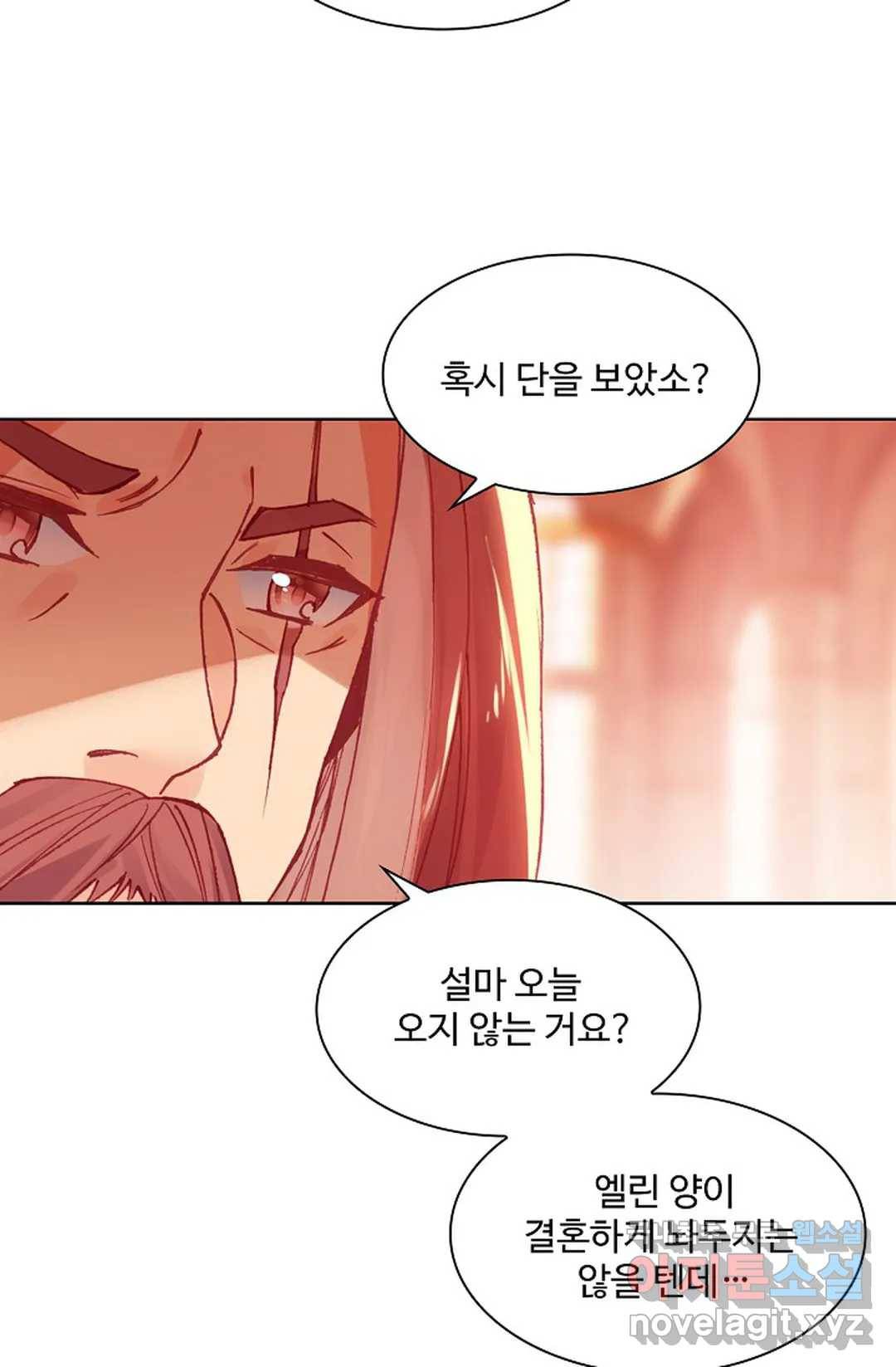 사신 영웅전: 바보 마법사 영웅이 되다 200화 49