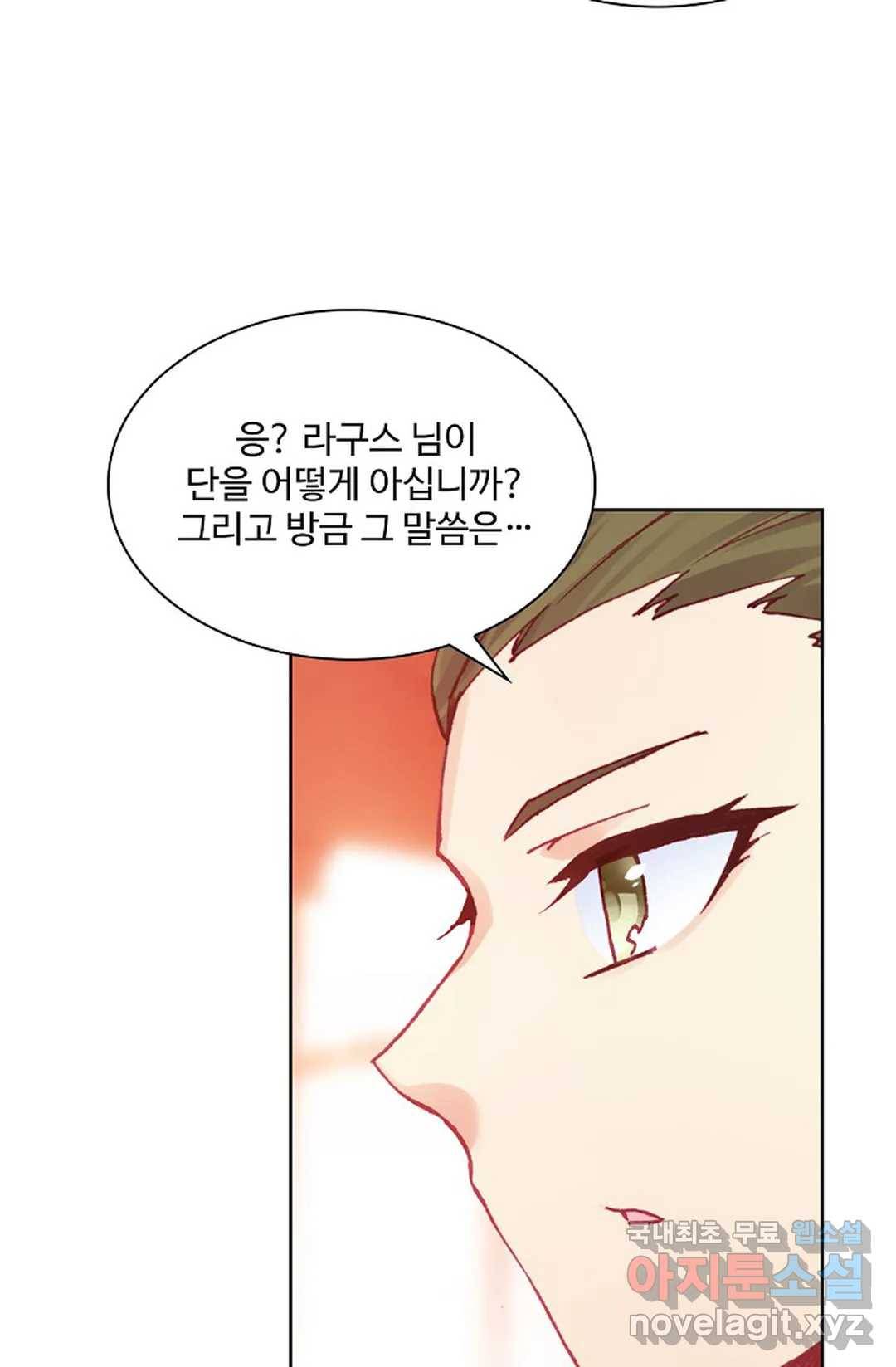 사신 영웅전: 바보 마법사 영웅이 되다 200화 50