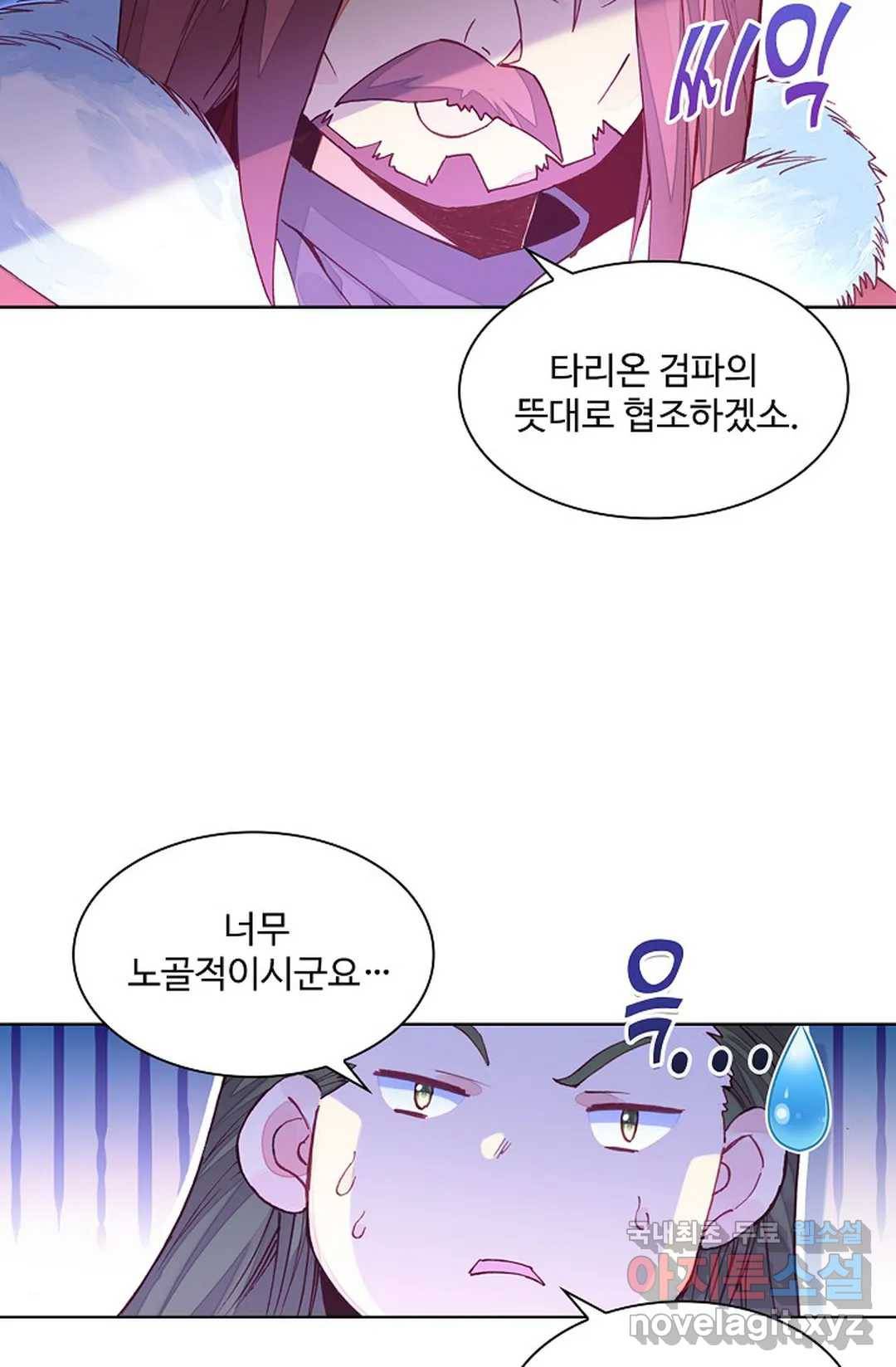 사신 영웅전: 바보 마법사 영웅이 되다 200화 53
