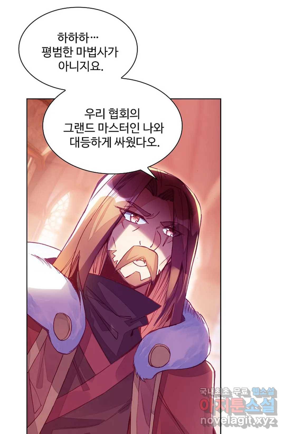 사신 영웅전: 바보 마법사 영웅이 되다 200화 56
