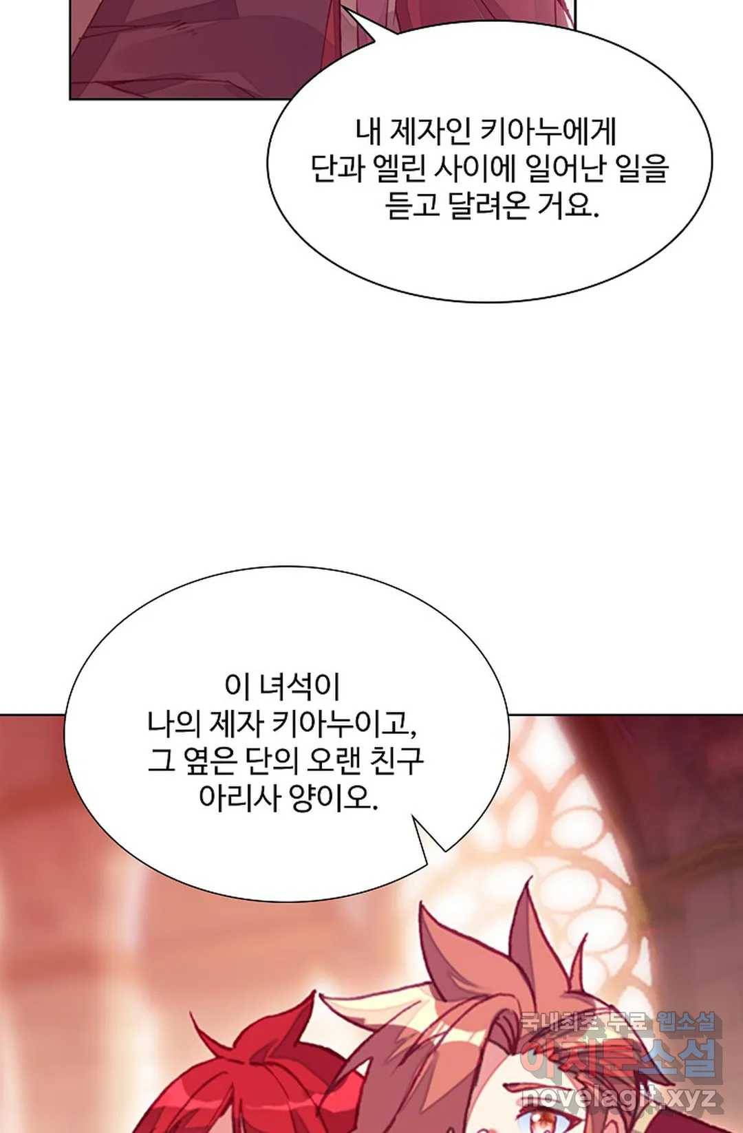 사신 영웅전: 바보 마법사 영웅이 되다 200화 57
