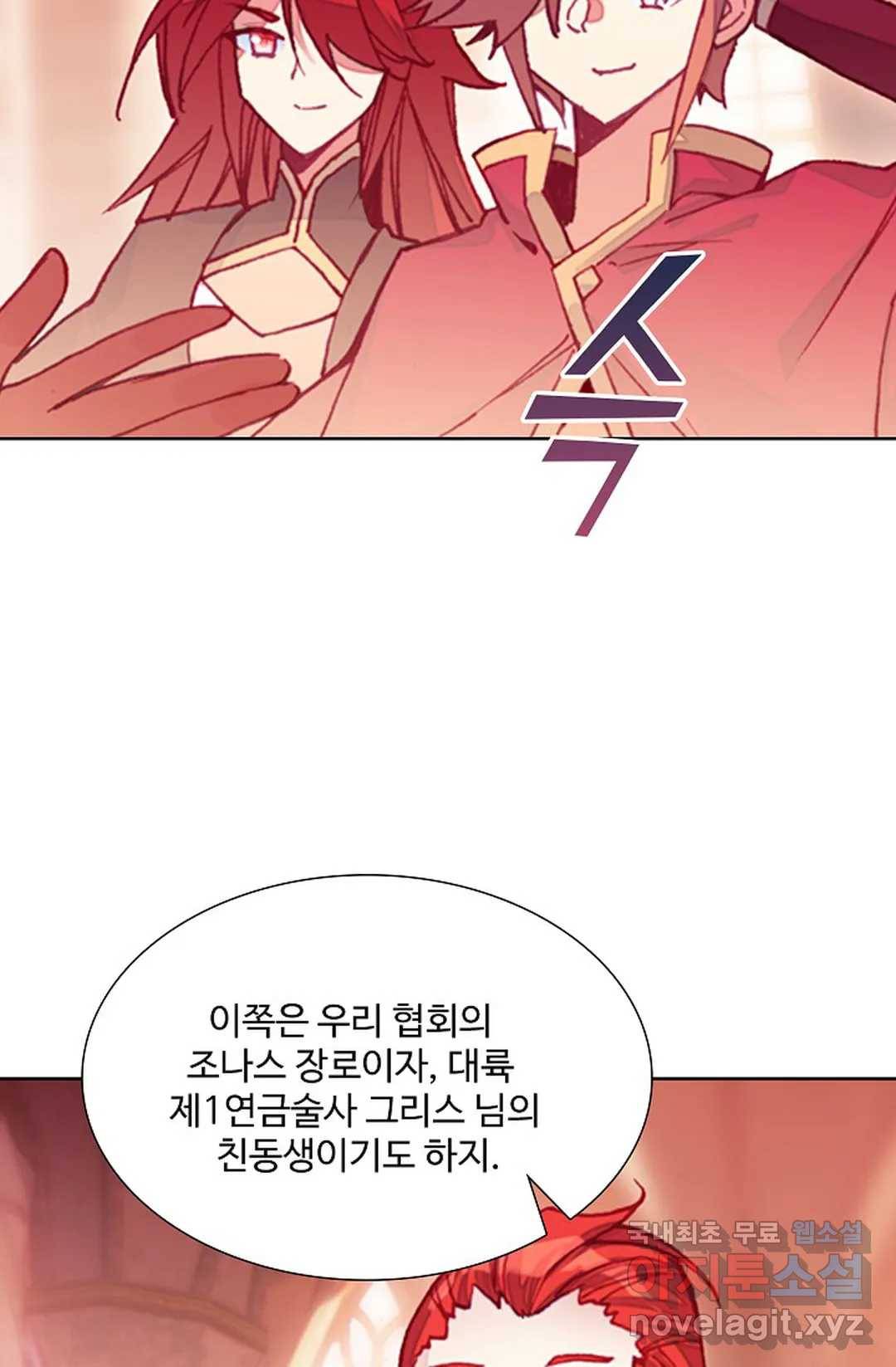 사신 영웅전: 바보 마법사 영웅이 되다 200화 58