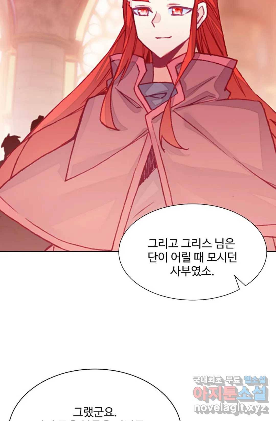 사신 영웅전: 바보 마법사 영웅이 되다 200화 59