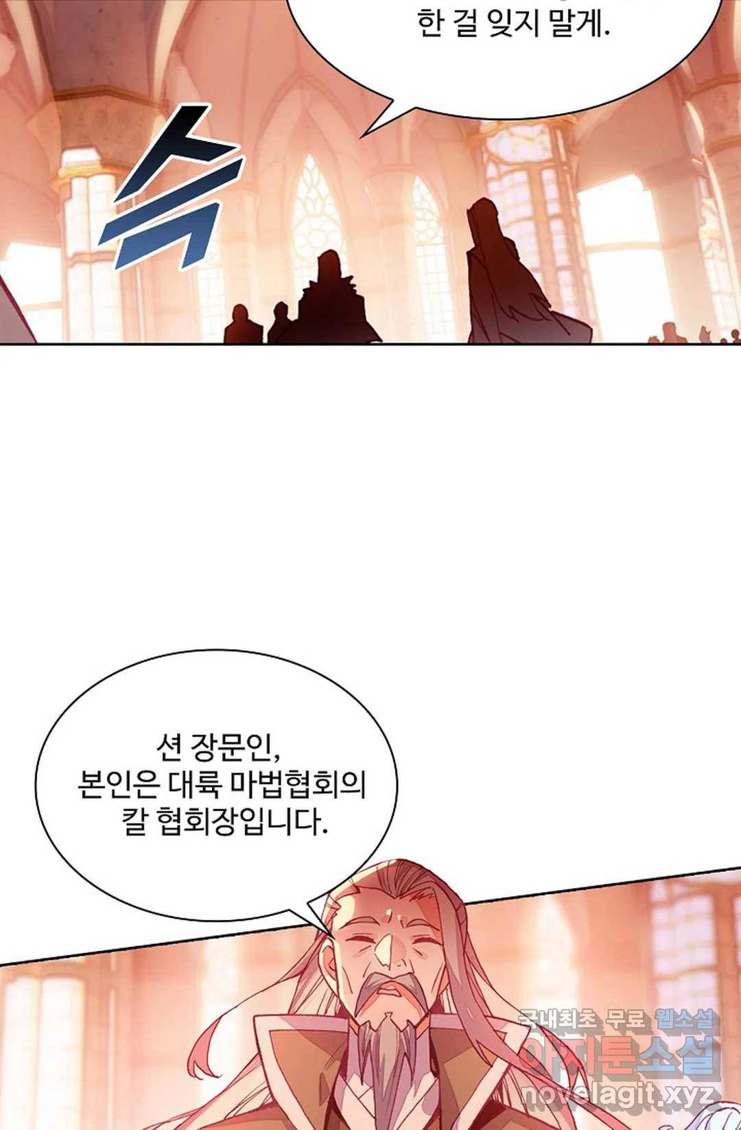 사신 영웅전: 바보 마법사 영웅이 되다 200화 61