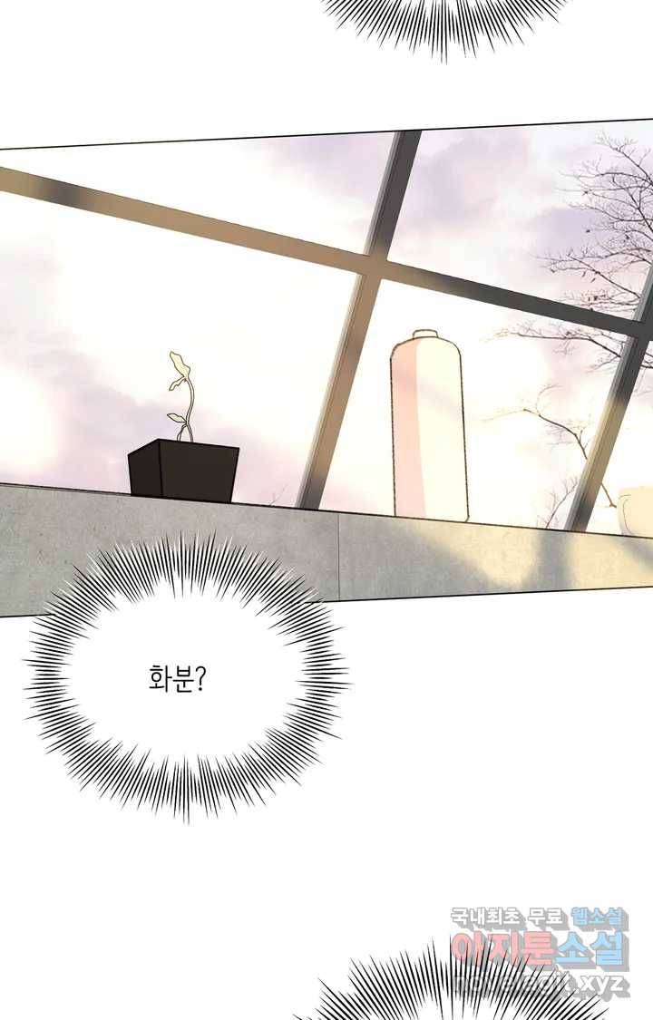 머쉬룸 스프 106화 3