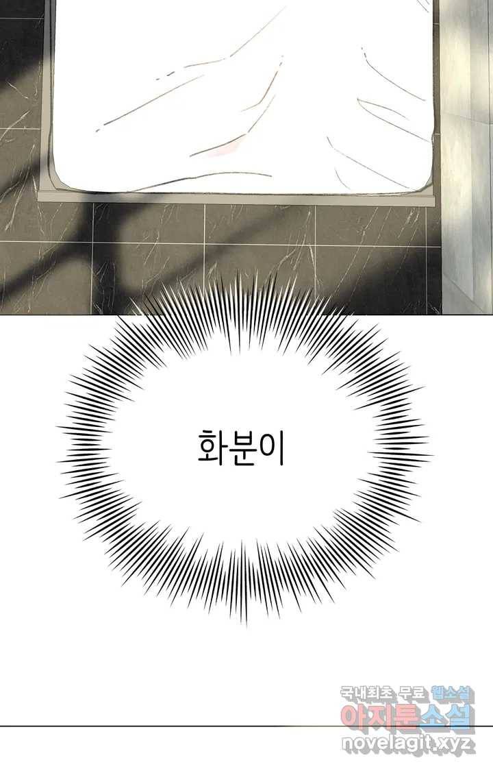 머쉬룸 스프 106화 6