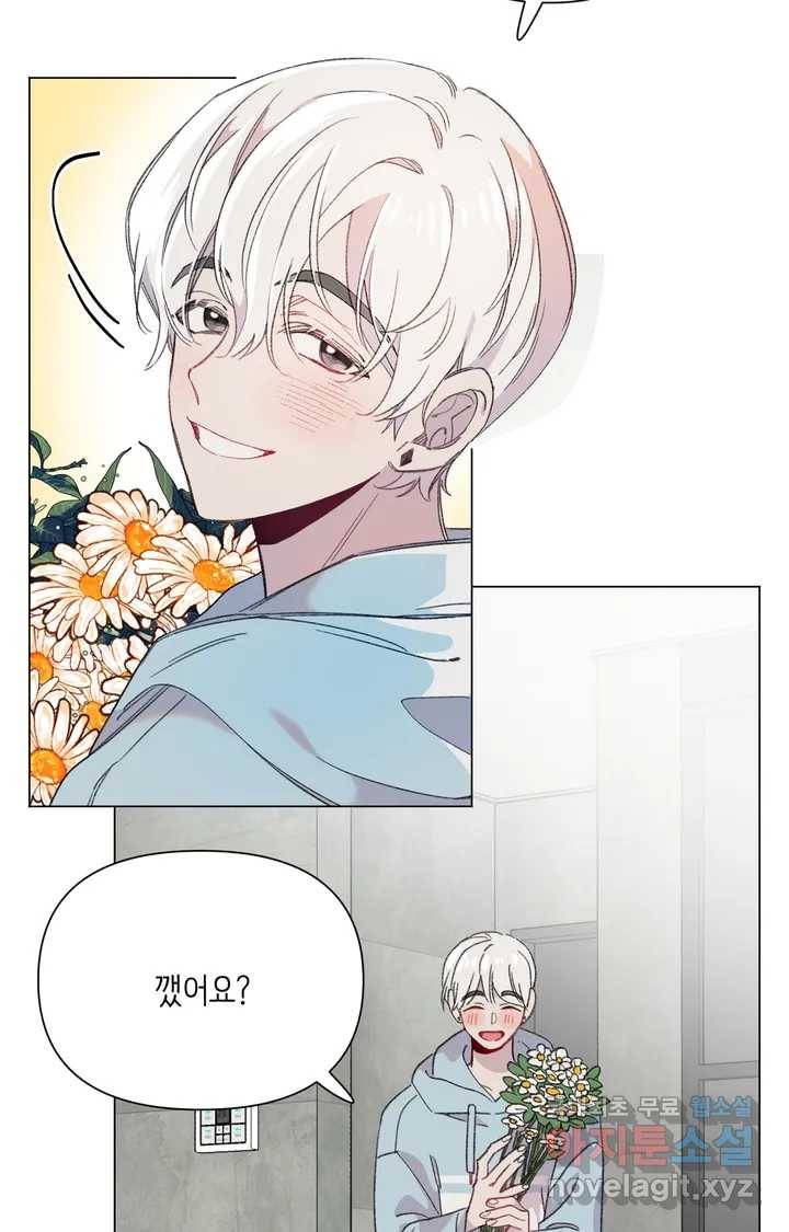 머쉬룸 스프 106화 9
