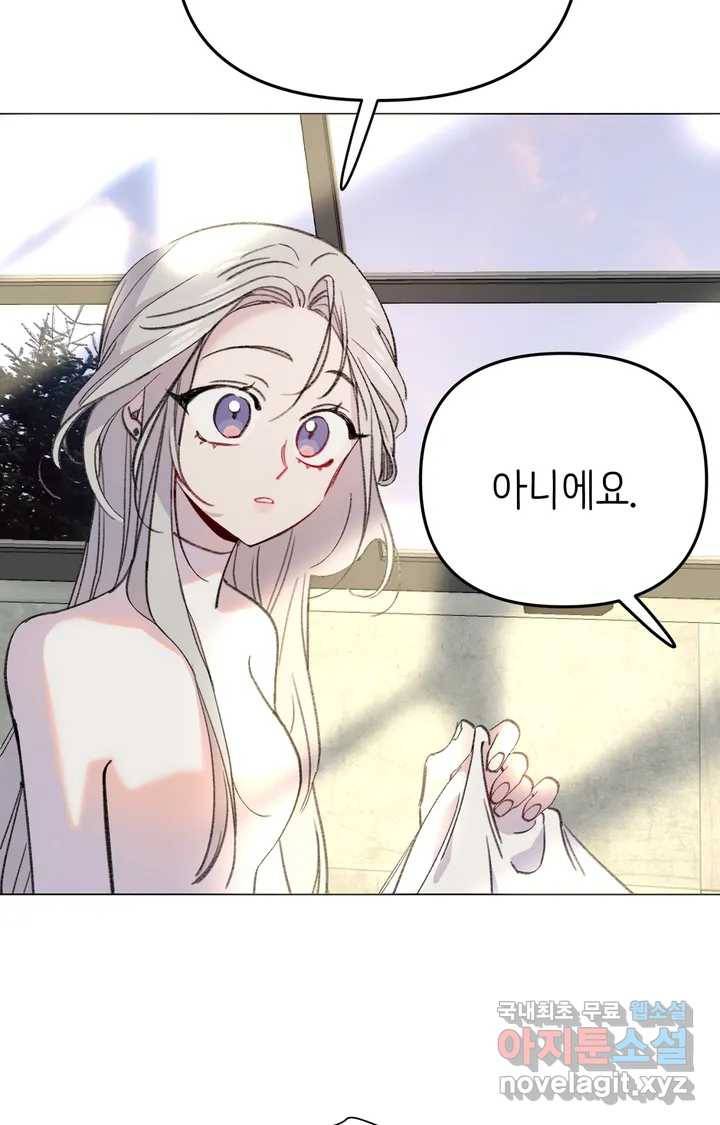 머쉬룸 스프 106화 12
