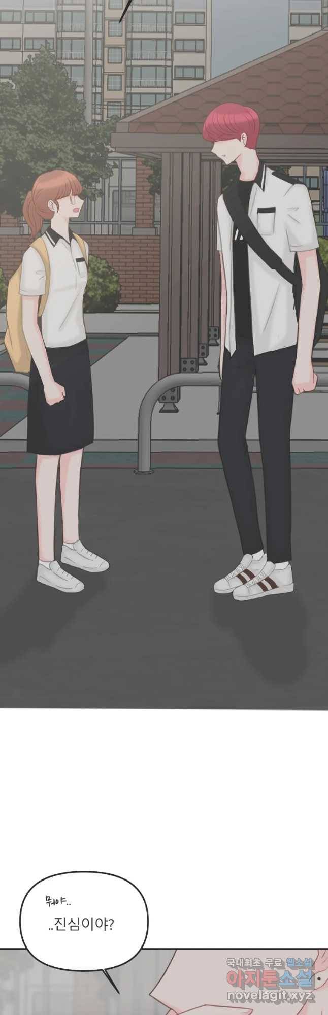 교환 남녀 7화 2