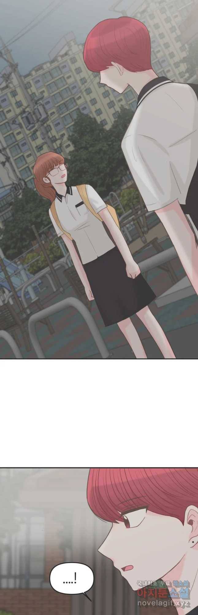 교환 남녀 7화 4