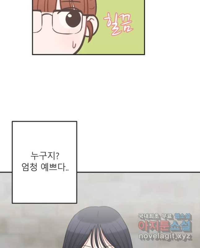 교환 남녀 7화 15