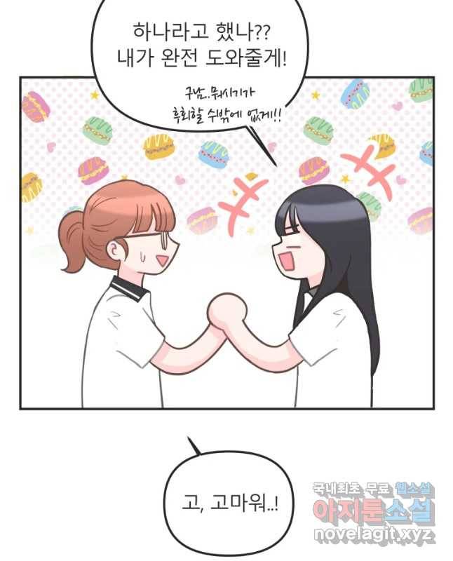교환 남녀 7화 30