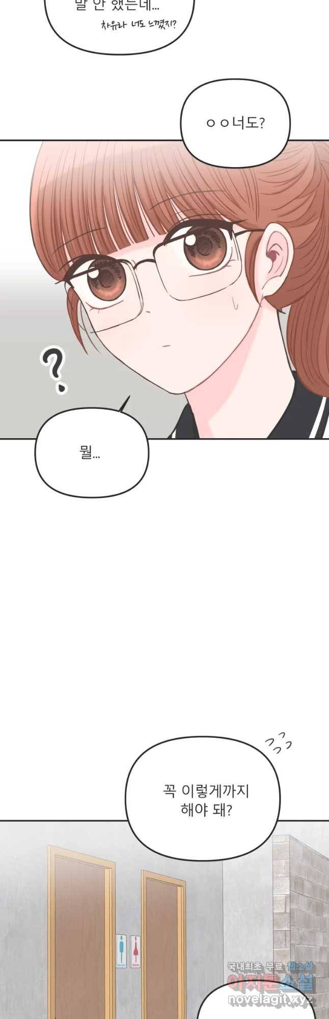 교환 남녀 7화 33