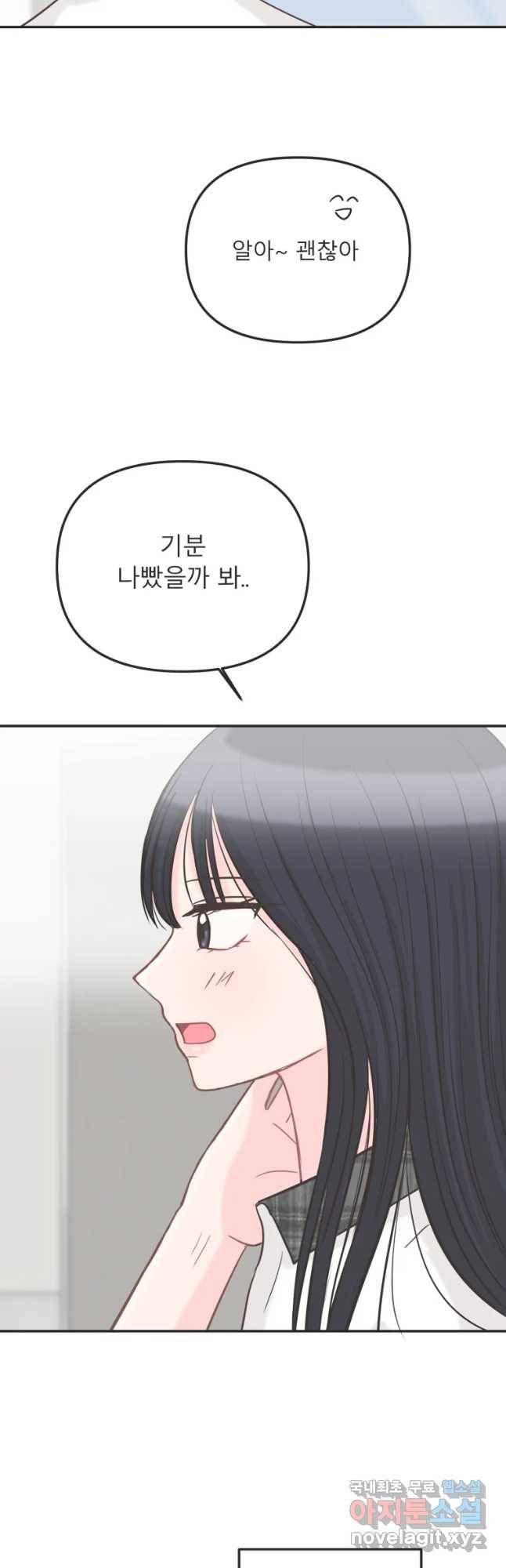 교환 남녀 7화 41