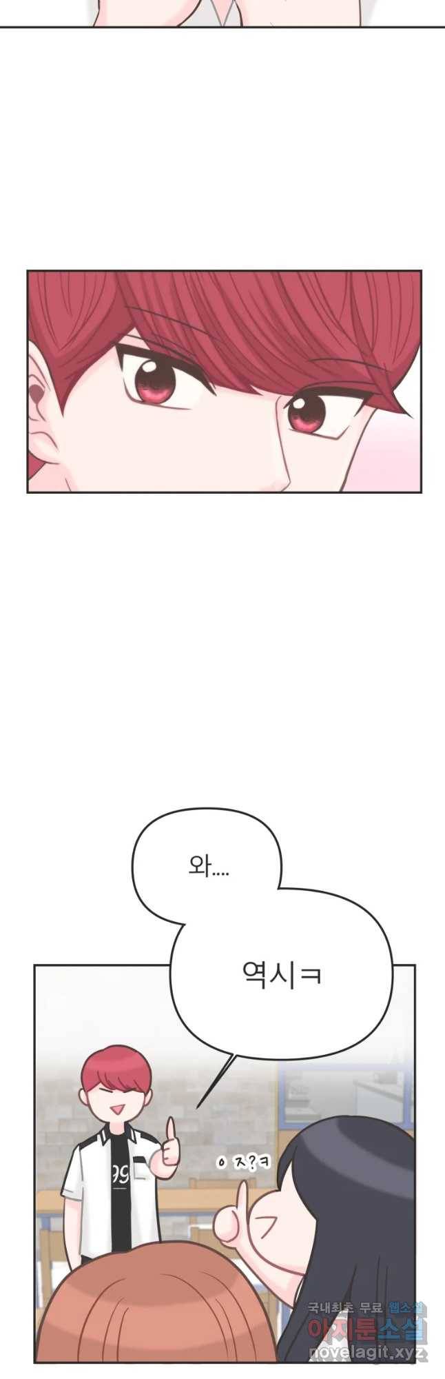 교환 남녀 7화 46