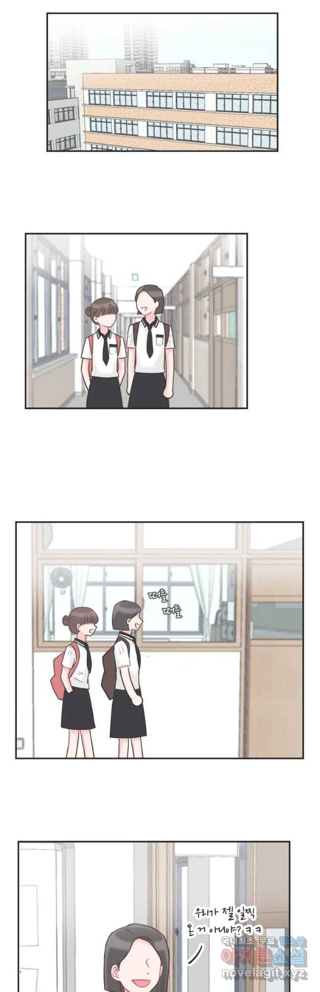 교환 남녀 7화 48