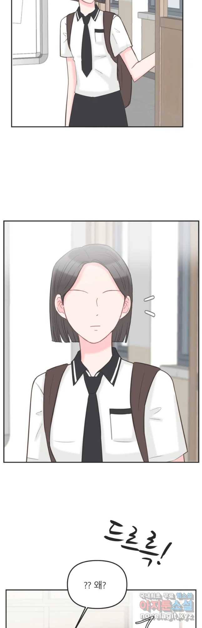 교환 남녀 7화 49