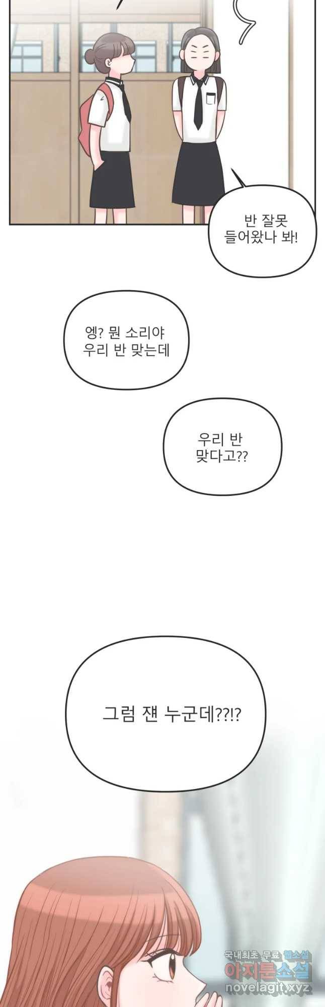 교환 남녀 7화 50