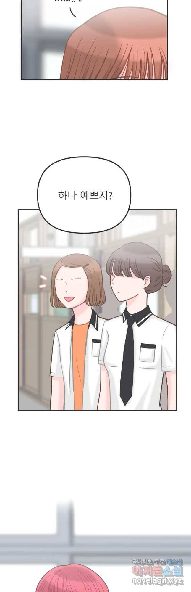 교환 남녀 7화 53