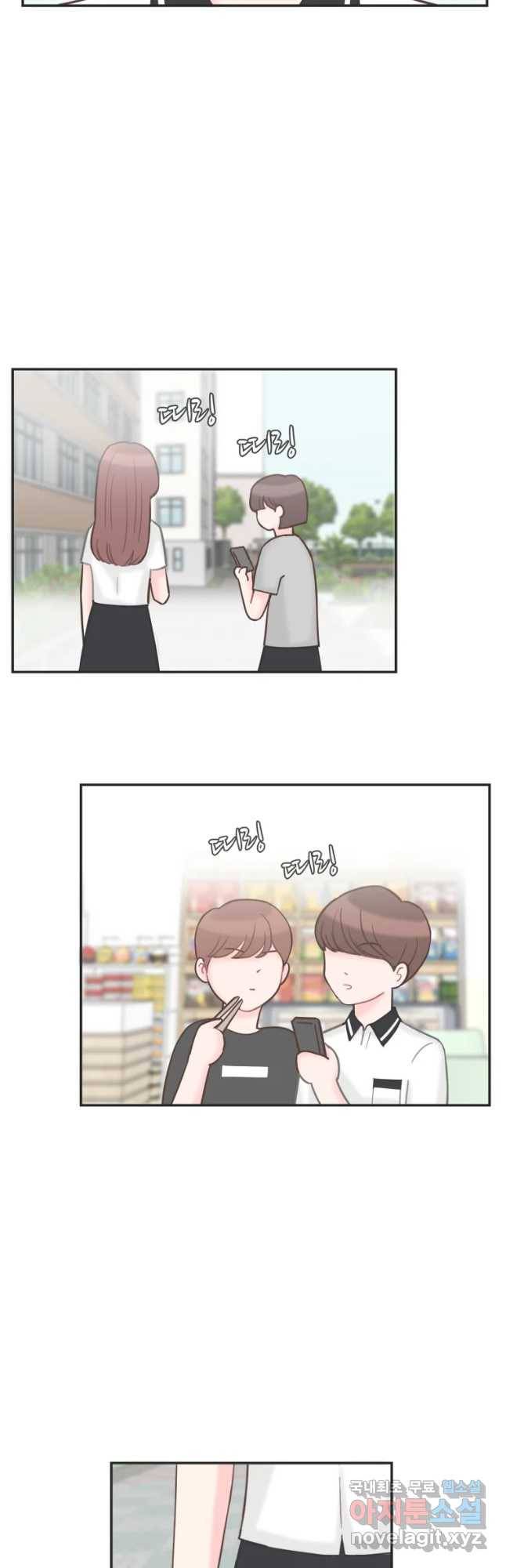 교환 남녀 7화 56