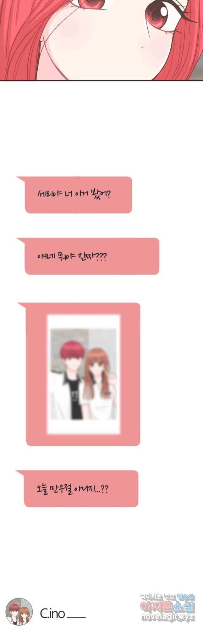 교환 남녀 7화 58