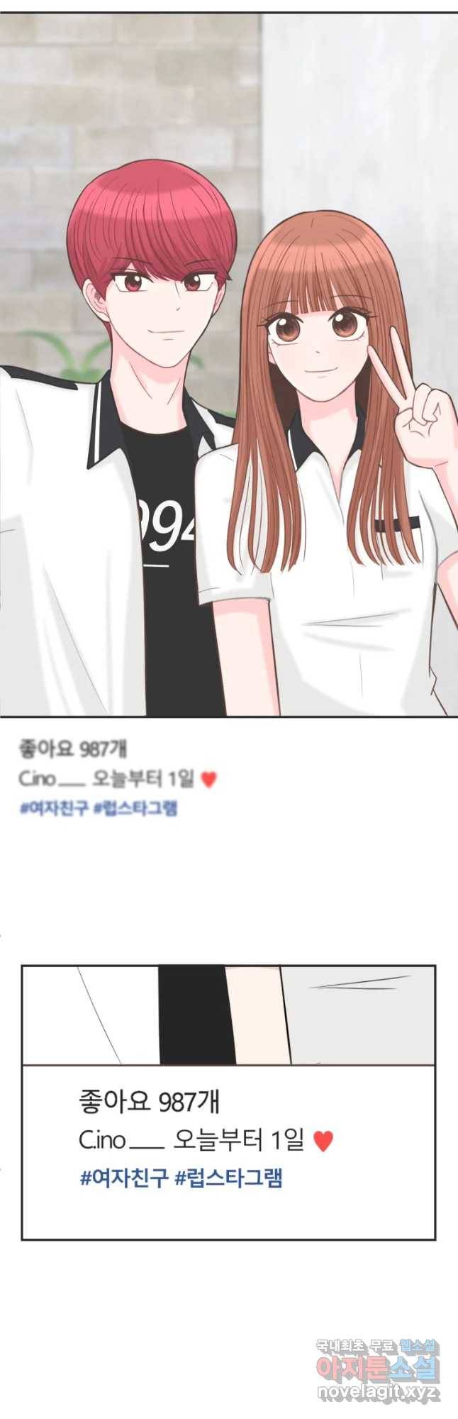 교환 남녀 7화 59