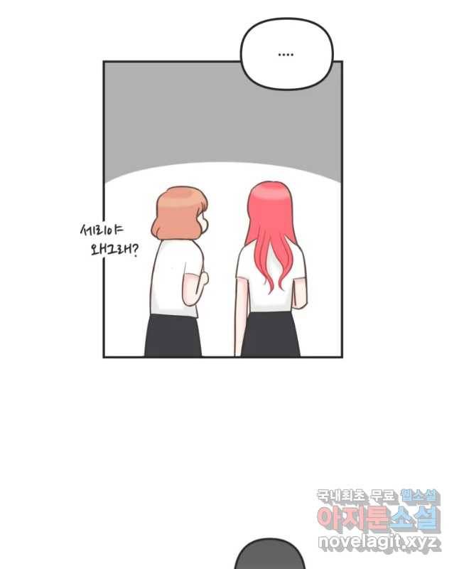 교환 남녀 7화 60