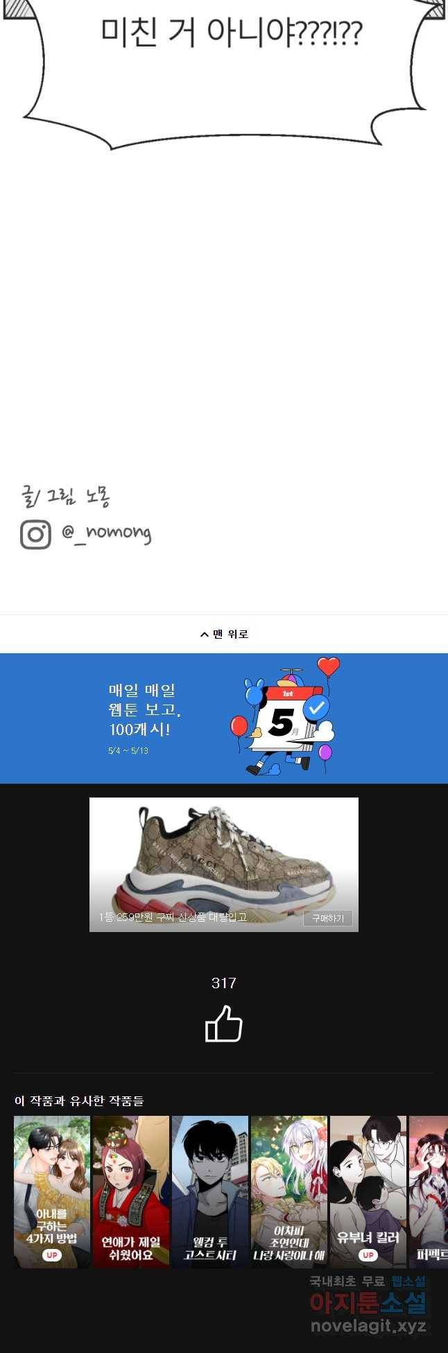 교환 남녀 7화 62