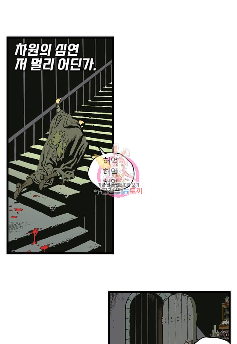 닥터 스트레인지 2화 1