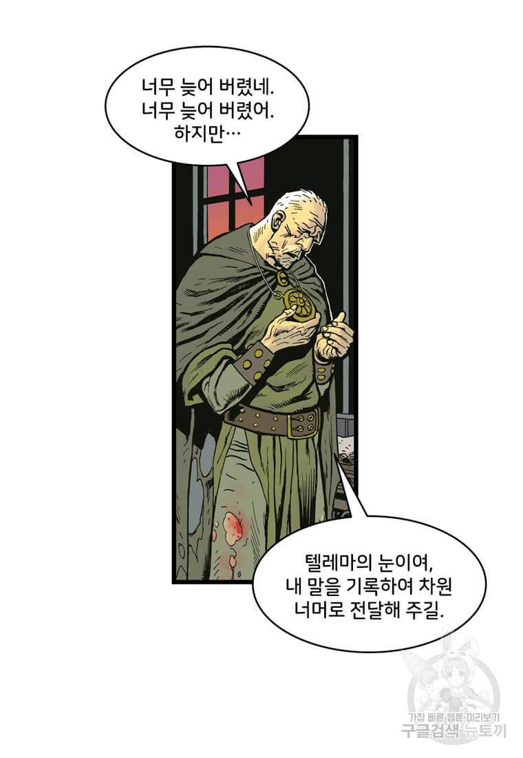 닥터 스트레인지 2화 5