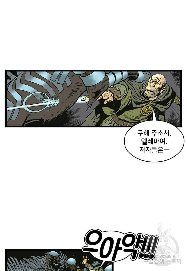 닥터 스트레인지 2화 10