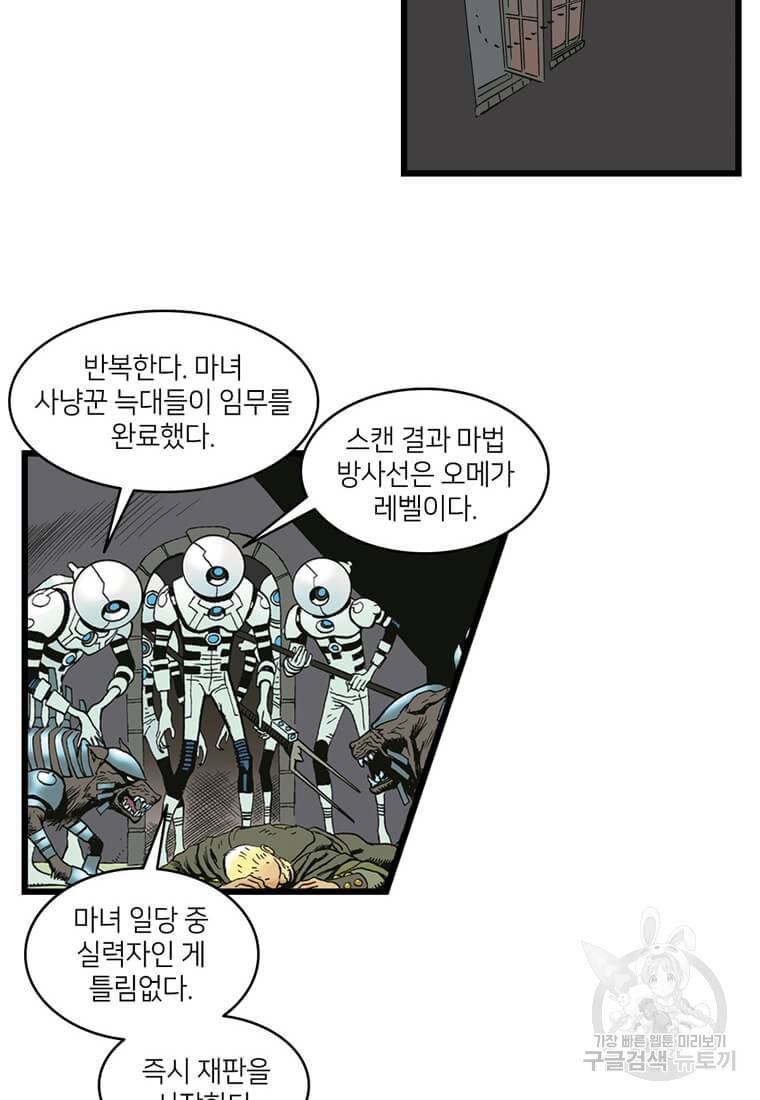 닥터 스트레인지 2화 12