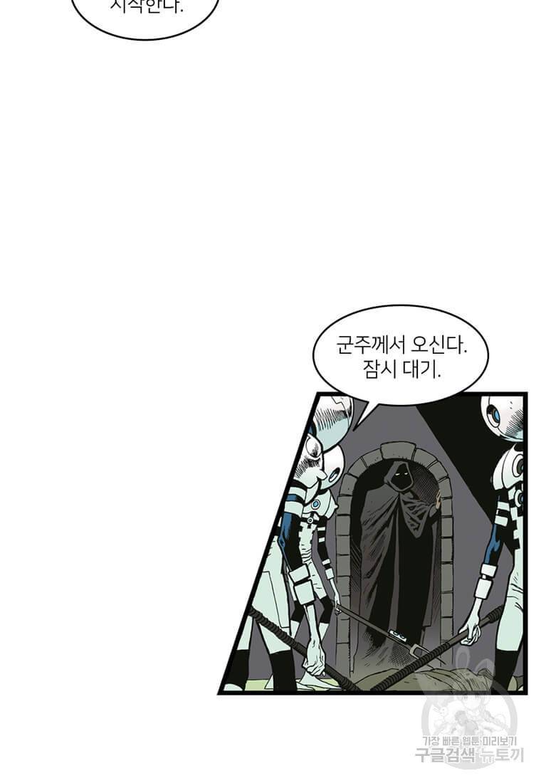 닥터 스트레인지 2화 13