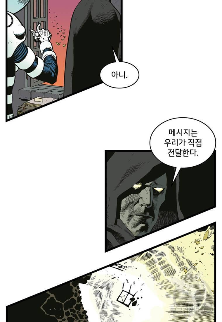 닥터 스트레인지 2화 15
