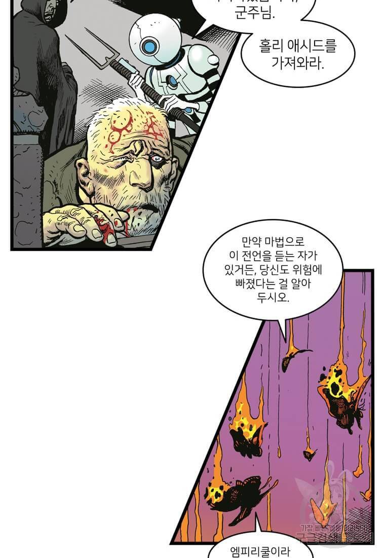 닥터 스트레인지 2화 17