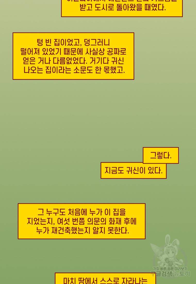 닥터 스트레인지 2화 22
