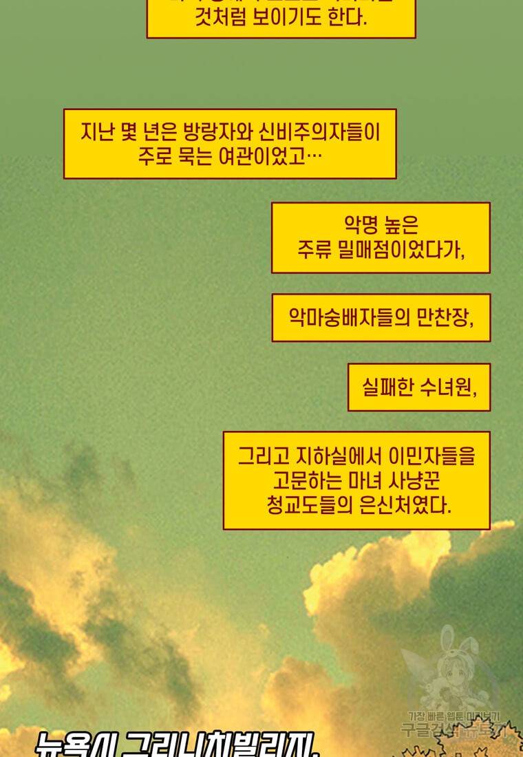 닥터 스트레인지 2화 23