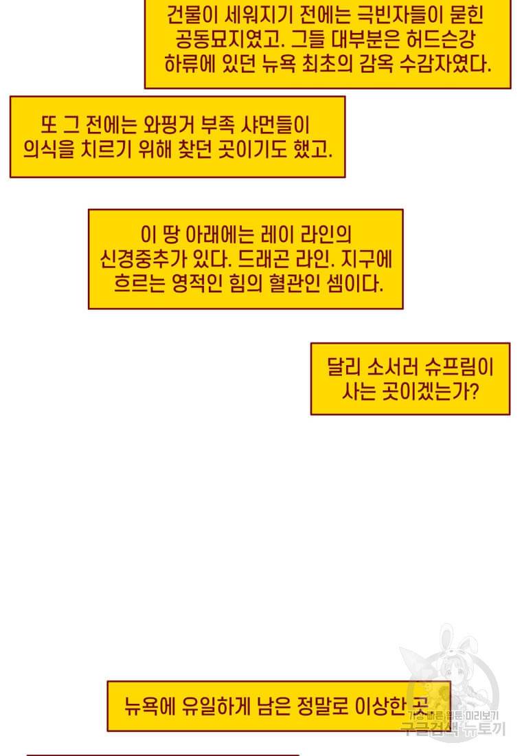 닥터 스트레인지 2화 25