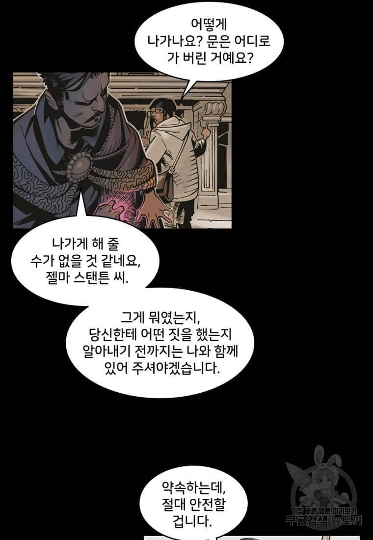 닥터 스트레인지 2화 32