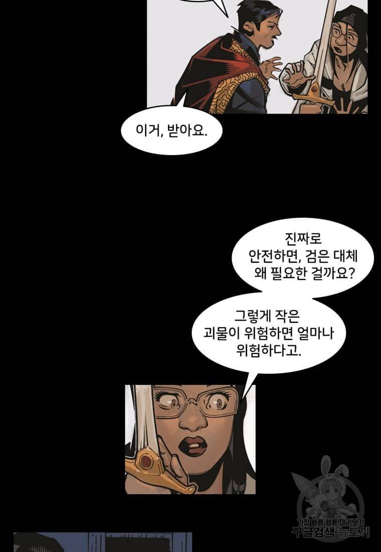 닥터 스트레인지 2화 33