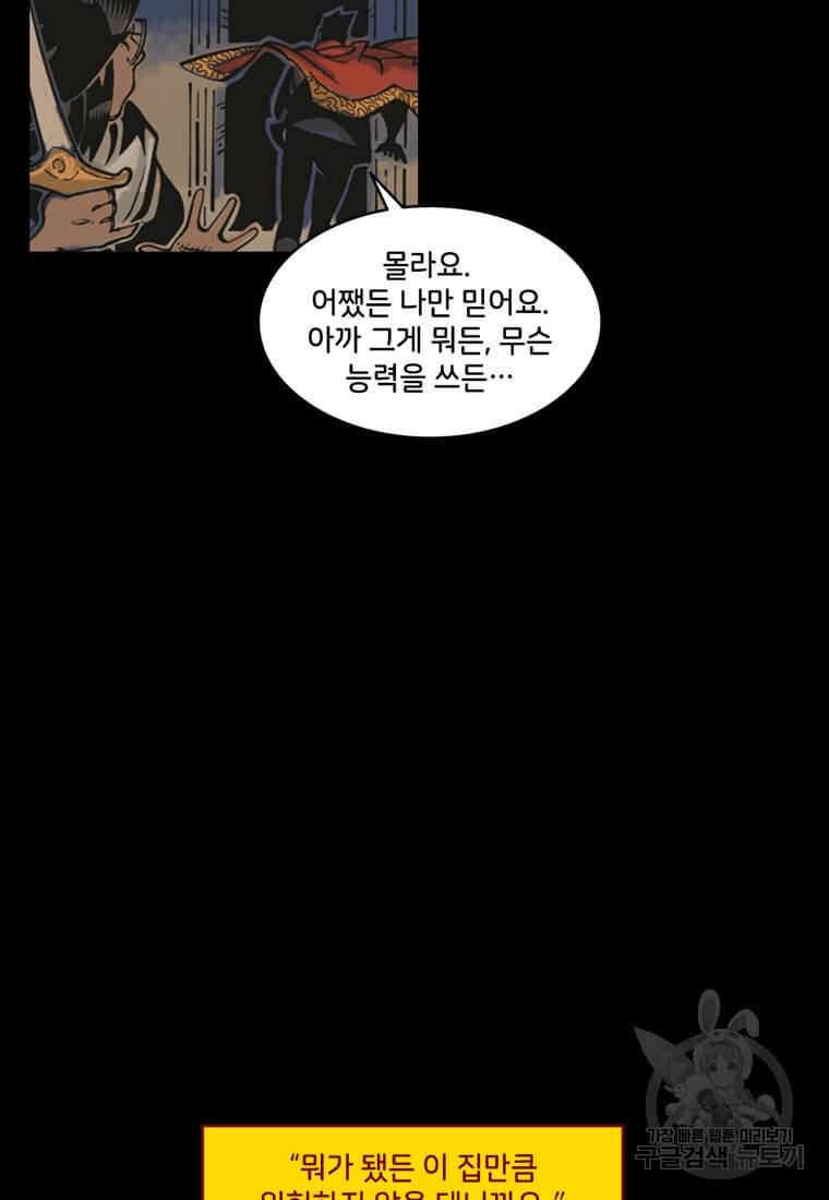 닥터 스트레인지 2화 34